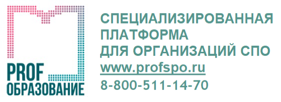 prof spo